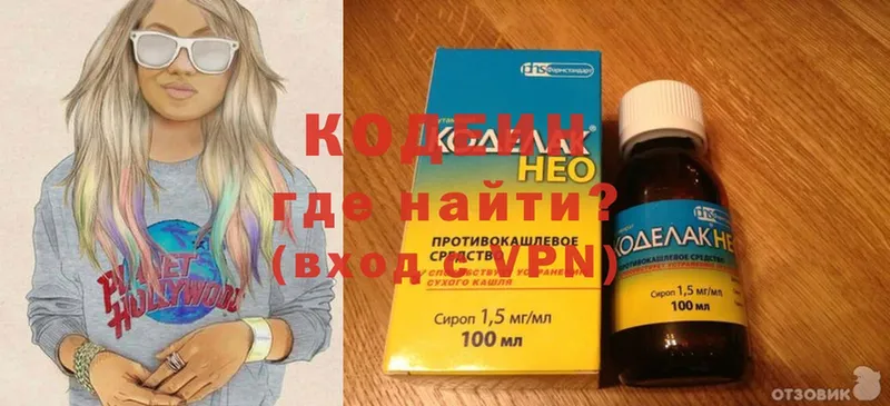 Кодеиновый сироп Lean Purple Drank  Нефтегорск 