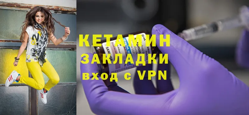 Кетамин VHQ  Нефтегорск 