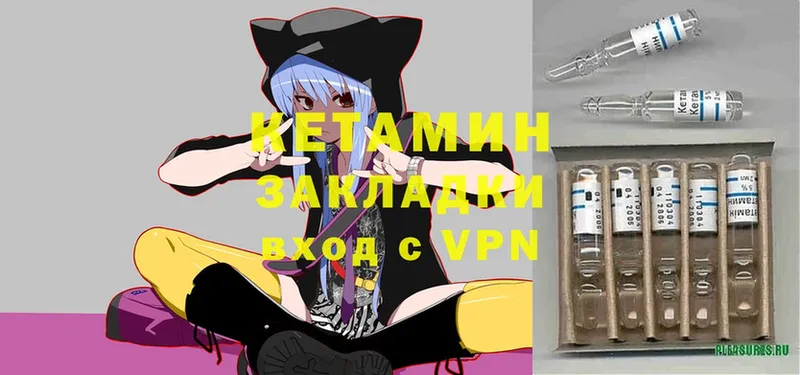 КЕТАМИН ketamine Нефтегорск