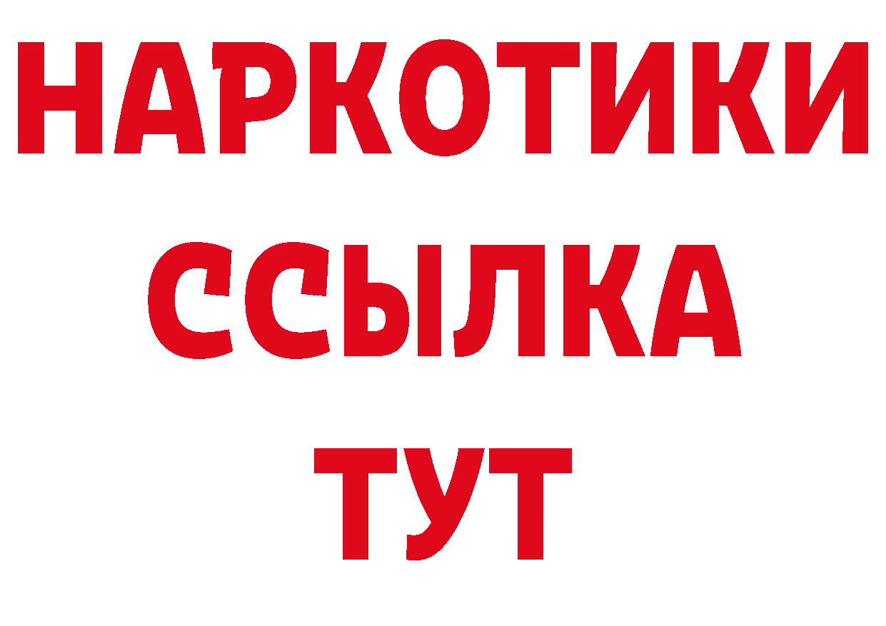 БУТИРАТ Butirat ТОР нарко площадка блэк спрут Нефтегорск