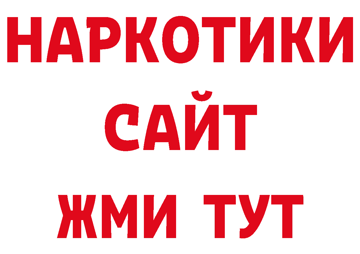 Где можно купить наркотики? площадка наркотические препараты Нефтегорск